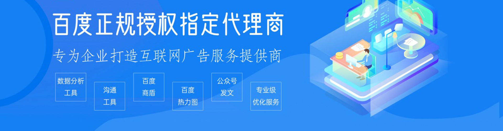 三沙百度包年竞价